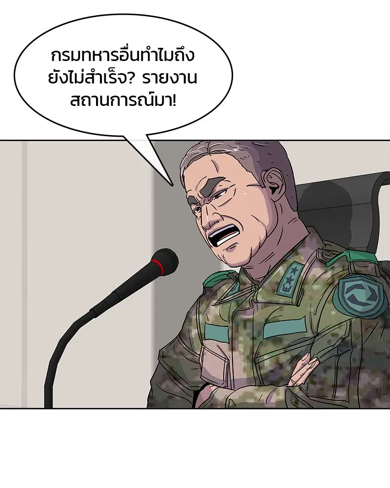 Kitchen Soldier ตอนที่ 89 หน้า 78