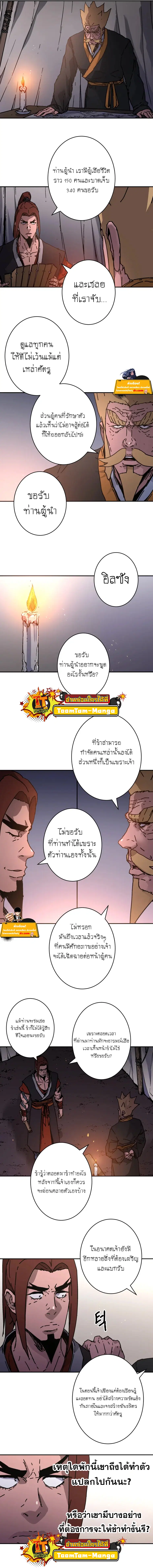 Peerless Dad ตอนที่ 225 หน้า 12