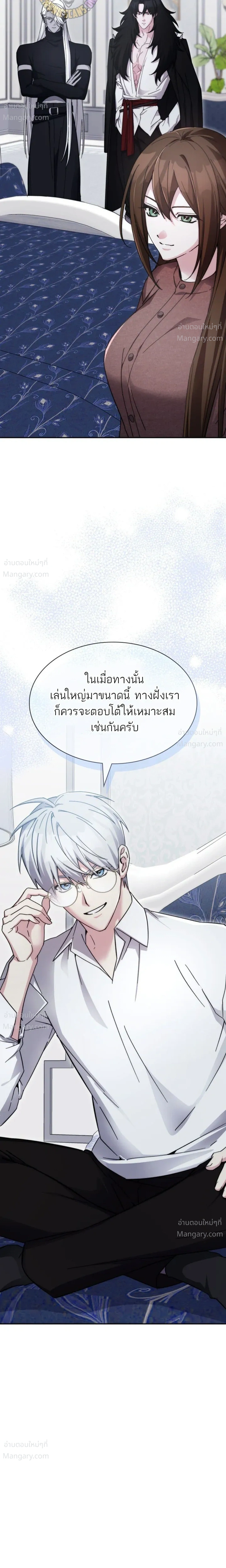 My Lucky Encounter From The Game Turned Into Reality ตอนที่ 93 หน้า 15