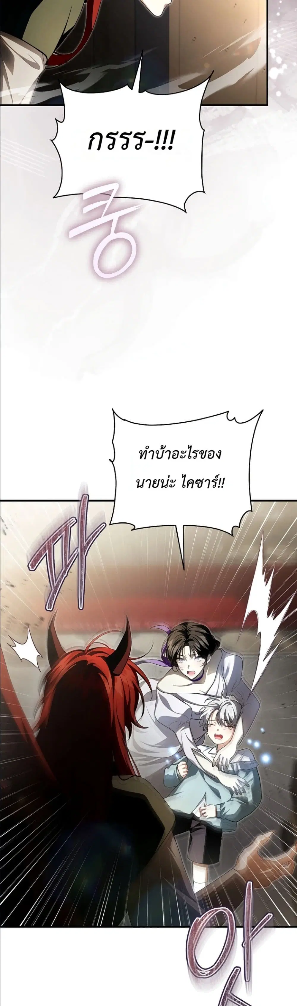 The Abandoned Prince’s Ghost Bride – เจ้าสาวผีขององค์ชายผู้ถูกทอดทิ้ง ตอนที่ 18 หน้า 12