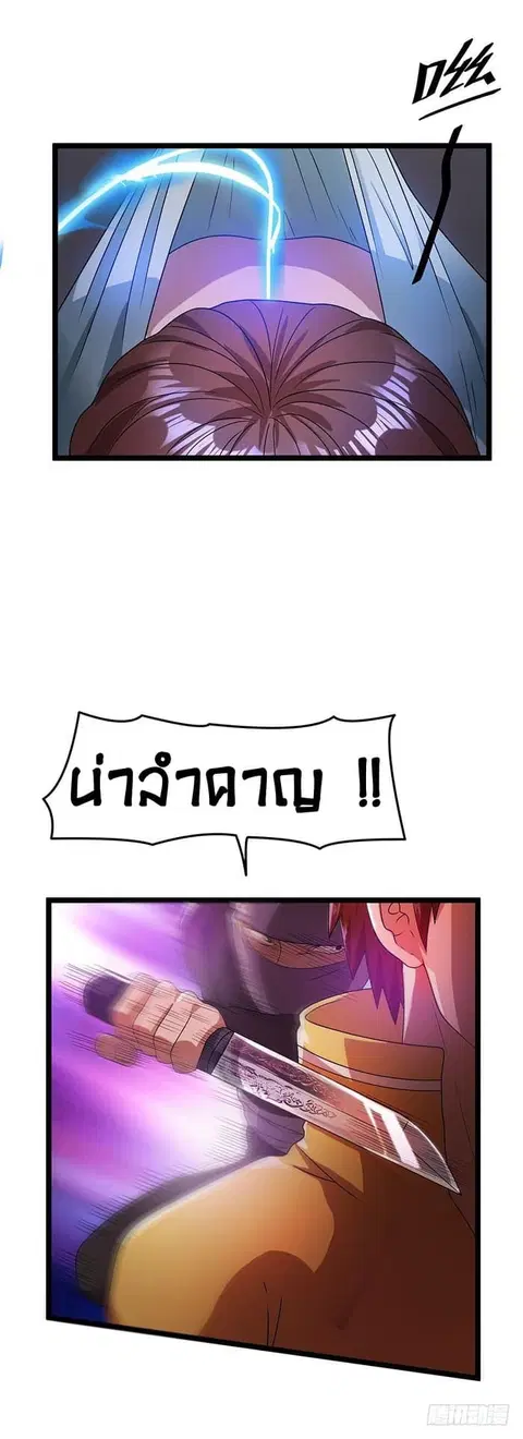 Immortal King of City ตอนที่ 17 หน้า 15