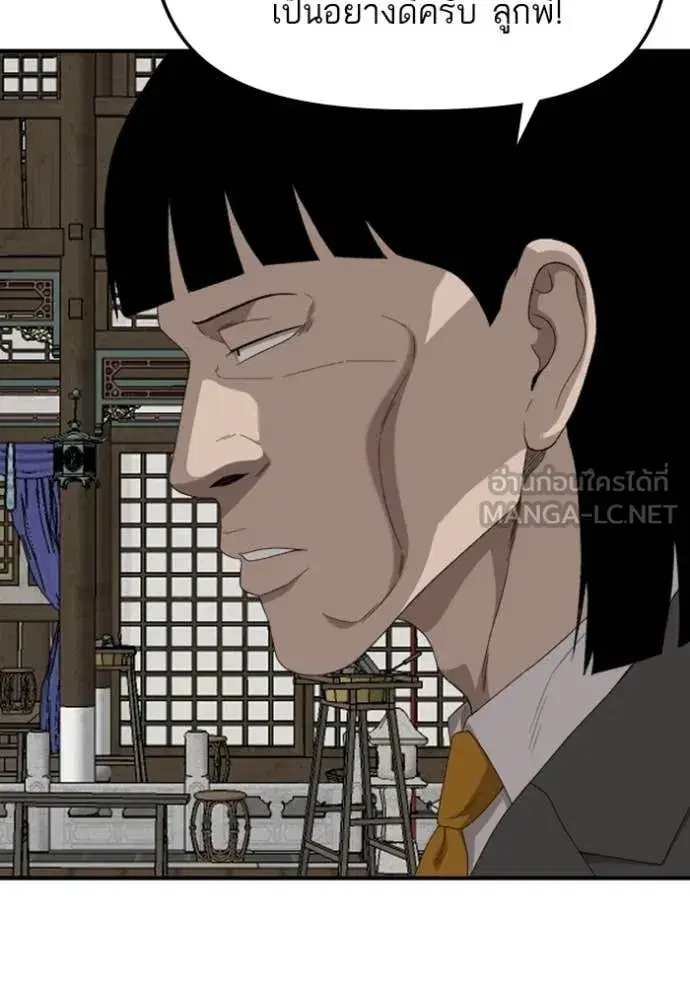 Bad Guy ตอนที่ 258 หน้า 19