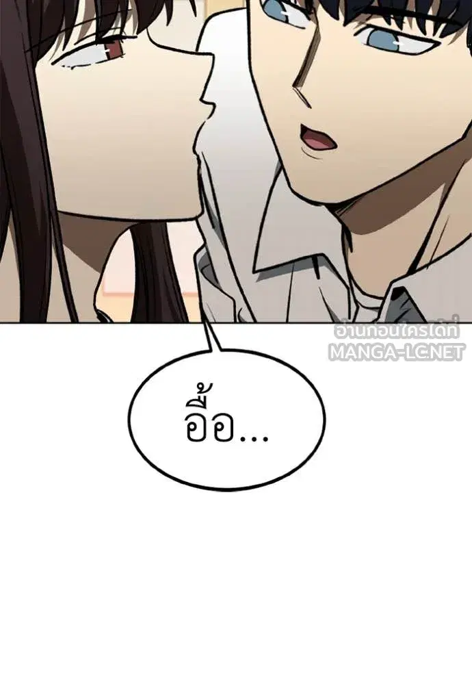King of the Octagon ตอนที่ 184 หน้า 59