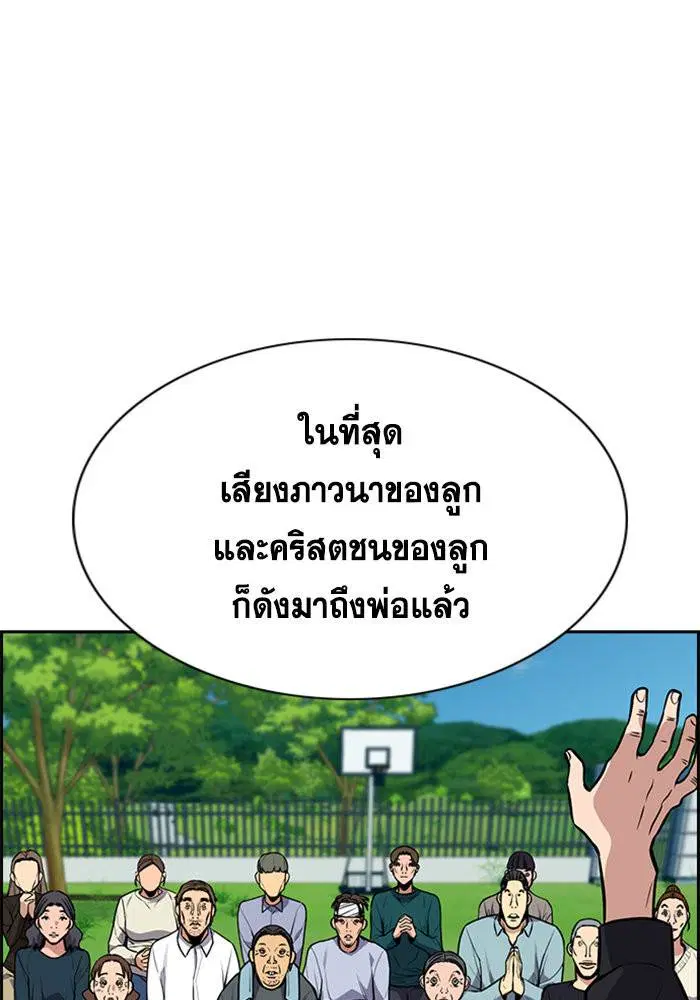 True Education ตอนที่ 109 หน้า 114