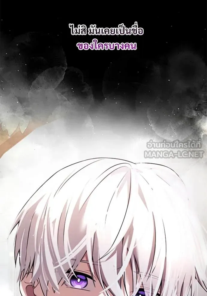 Terminally-Ill Genius Dark Knight อัศวินดำล่าท้าเวลา ตอนที่ 137 หน้า 67