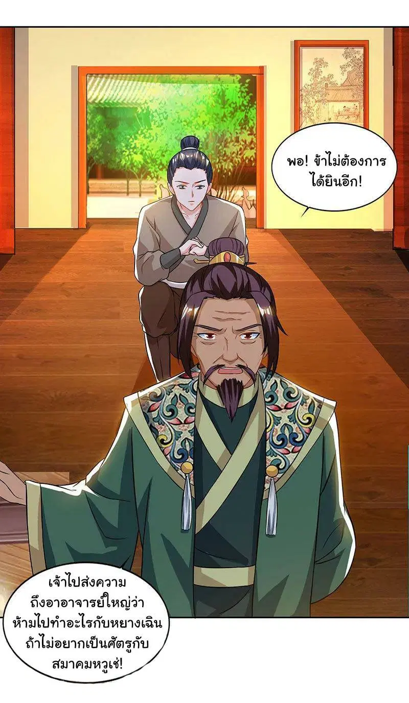 Reborn 80,000 years ตอนที่ 53 หน้า 29