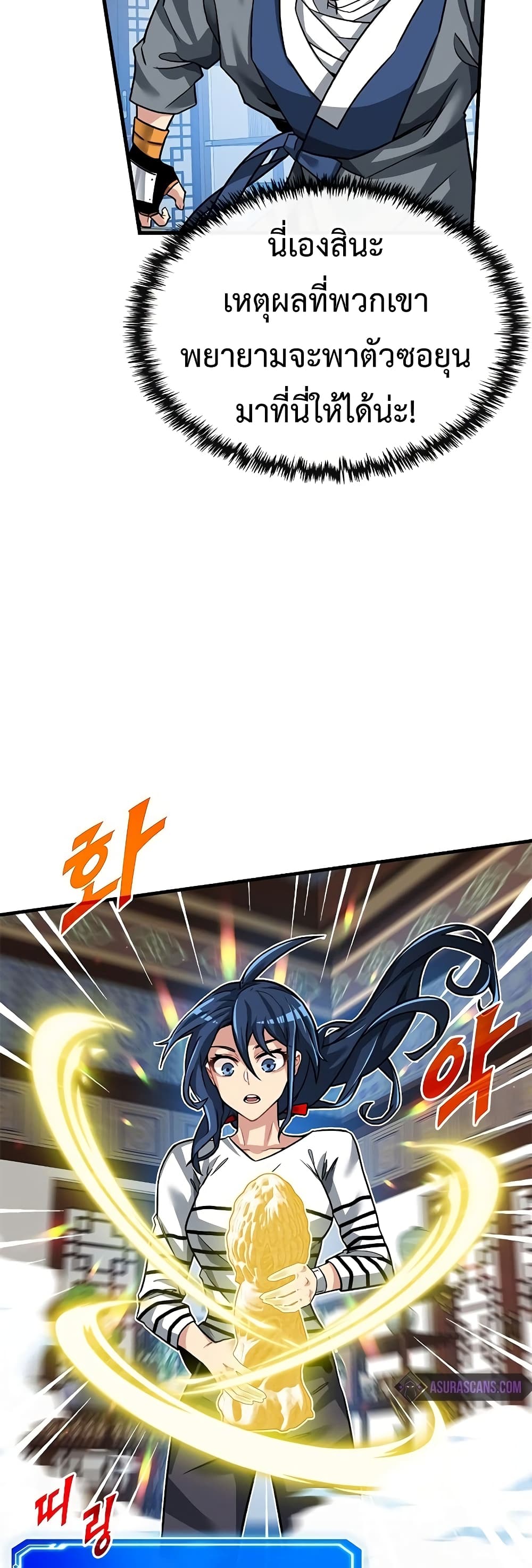 SSS-Class Gacha Hunter ตอนที่ 48 หน้า 41