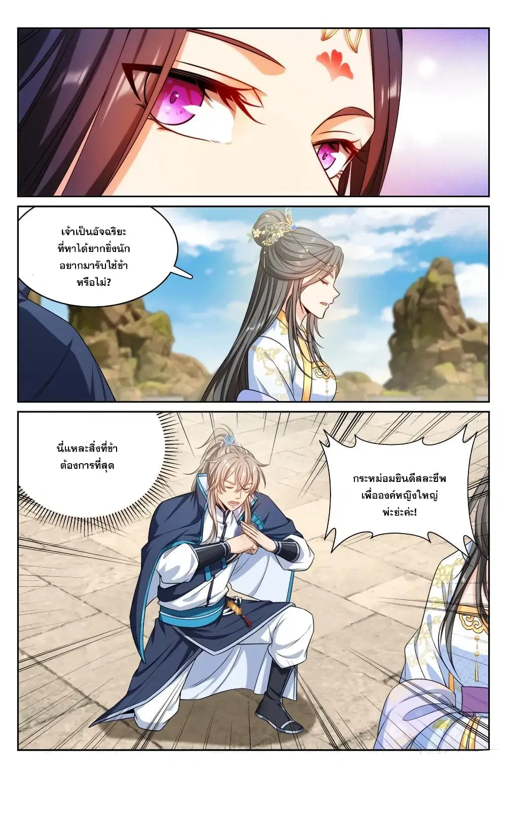 Nightwatcher ตอนที่ 155 หน้า 16