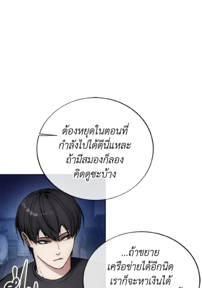 How to Live as a Villain ตอนที่ 153 หน้า 65