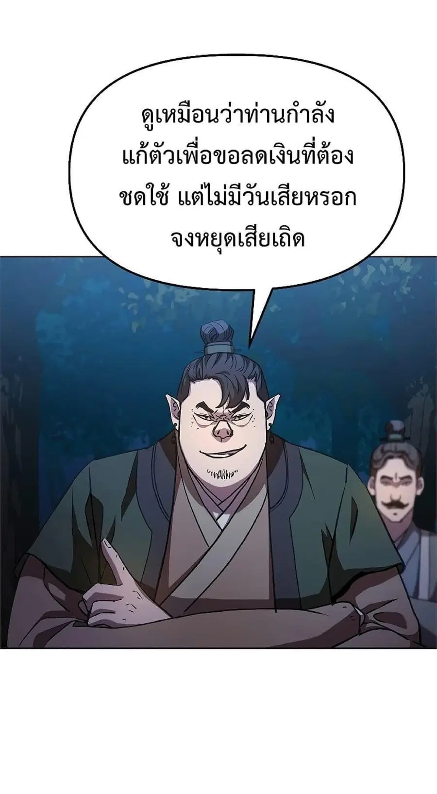 The Reborn Ranker Chronicles ตอนที่ 29 หน้า 12