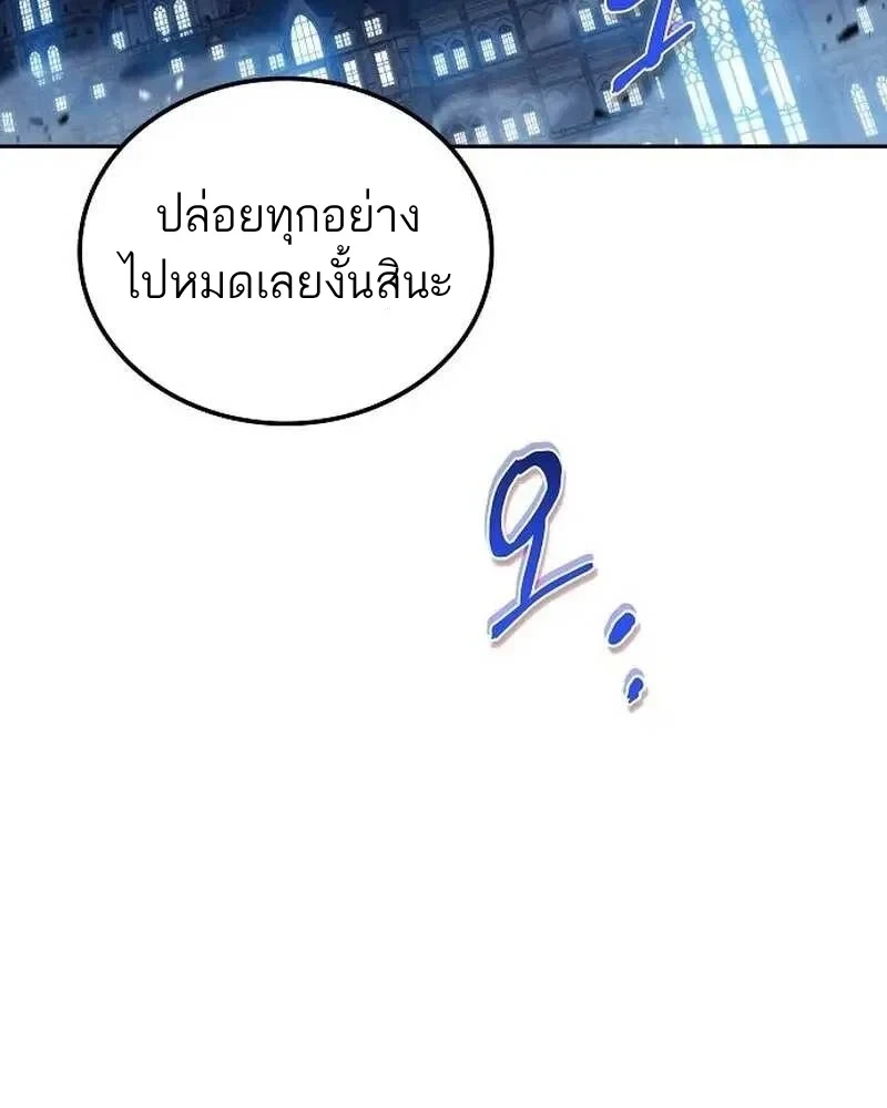 A Wizard’s Restaurant ตอนที่ 133 หน้า 114