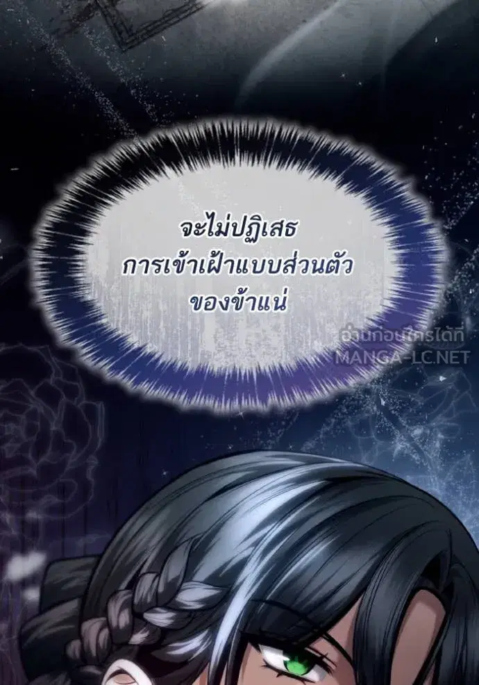 I Am the Queen in This Life ตอนที่ 162 หน้า 132