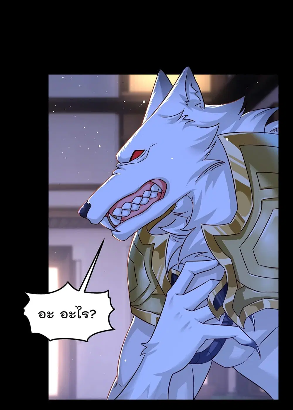The Immortal Emperor Luo Wuji Has Returned ตอนที่ 177 หน้า 23