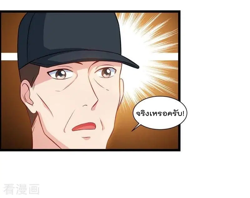Rebirth Abandoned Less Return ตอนที่ 45 หน้า 8
