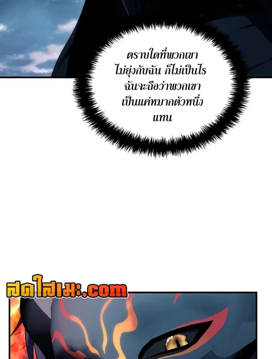 Ranker Who Lives A Second Time ตอนที่ 188 หน้า 14