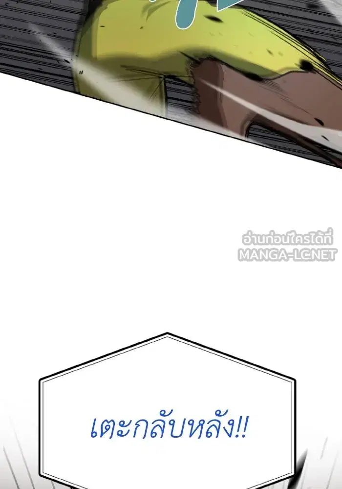 King of the Octagon ตอนที่ 113 หน้า 57