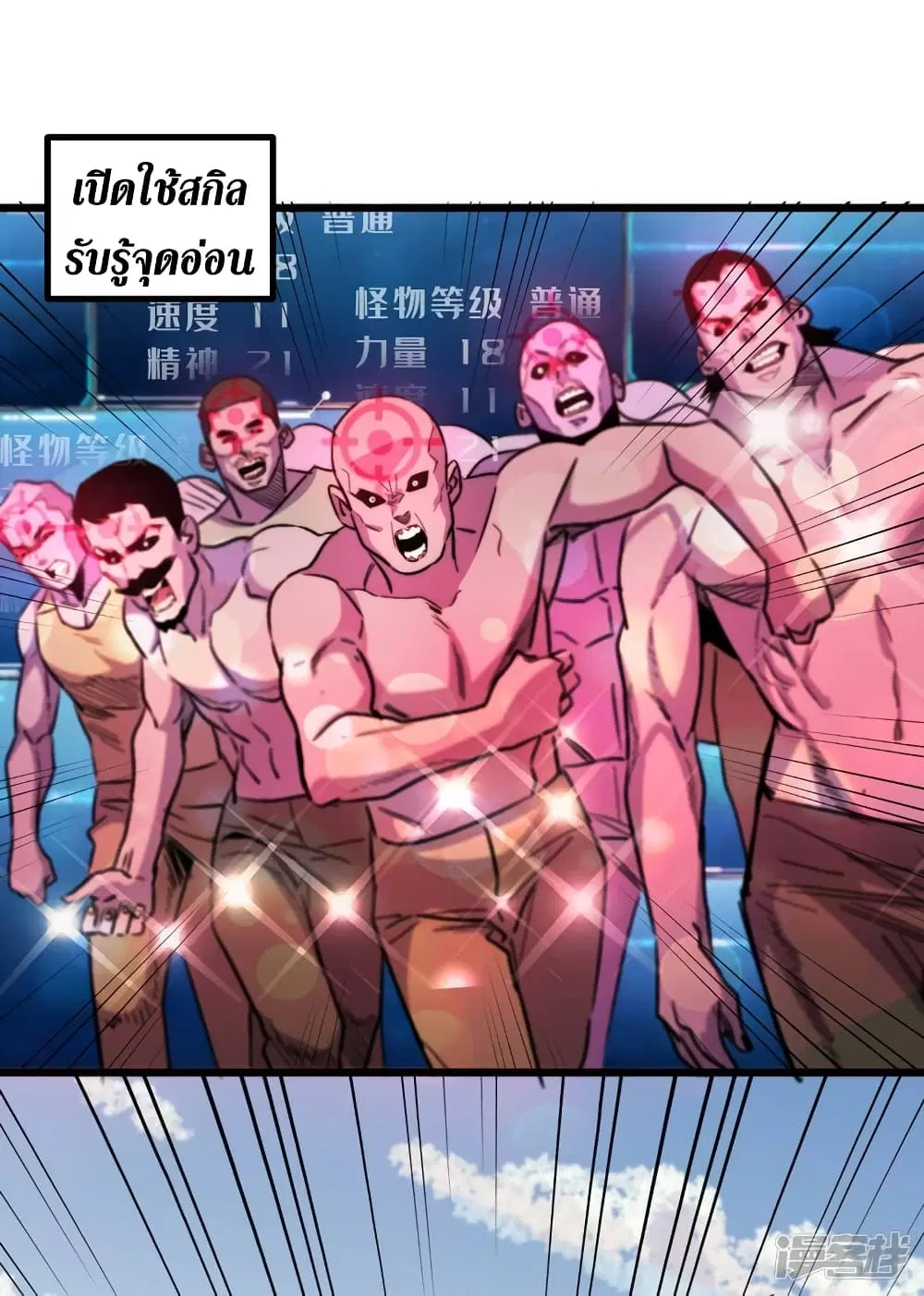 The Last Hero ตอนที่ 38 หน้า 38