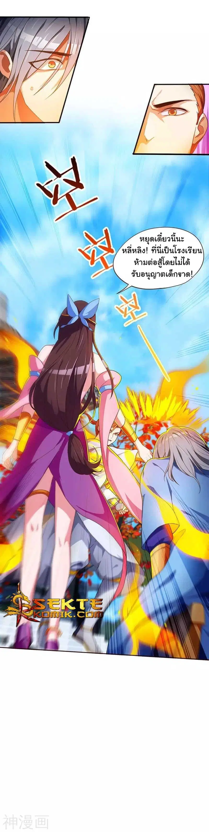 Reborn 80,000 years ตอนที่ 2 หน้า 13