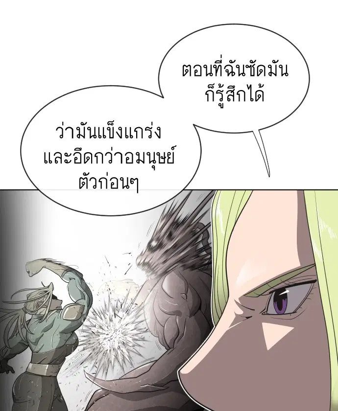 Superhuman Era ตอนที่ 17 หน้า 66