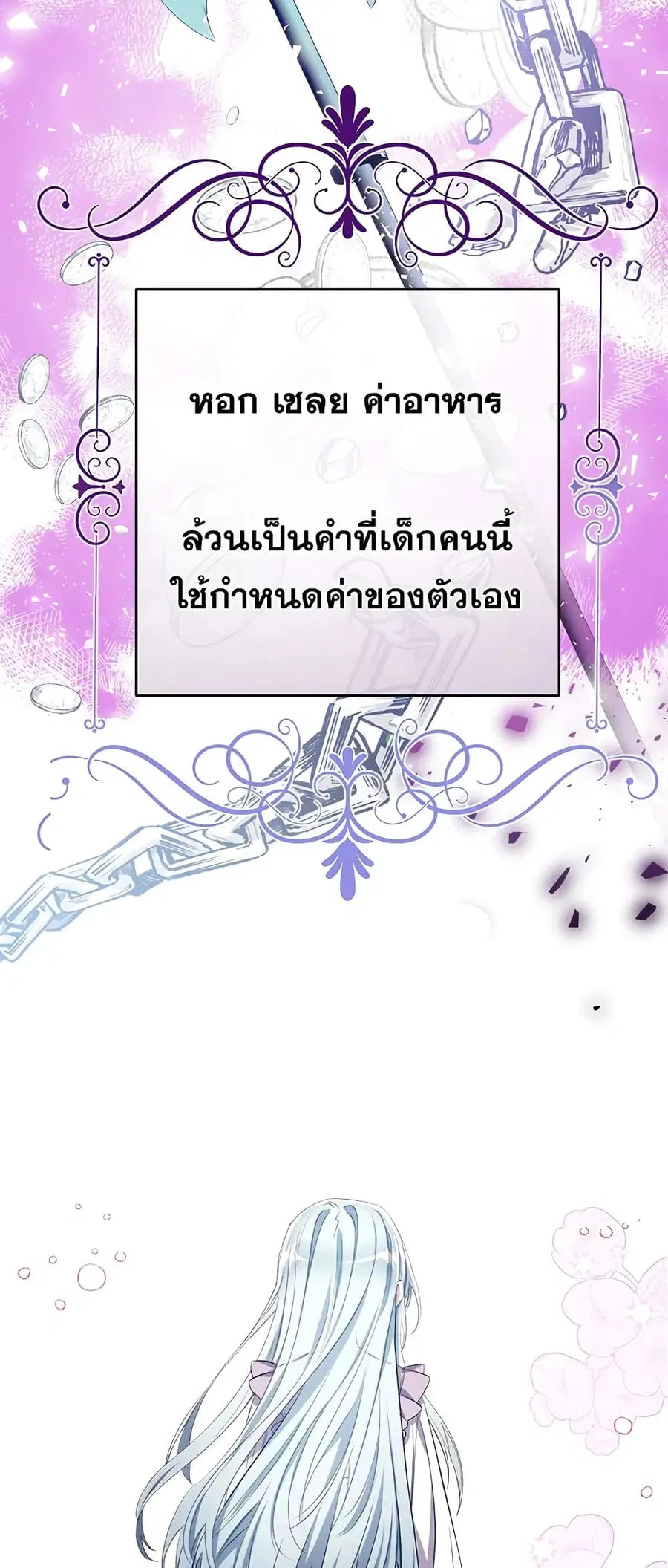 Can We Become a Family? ตอนที่ 36 หน้า 42