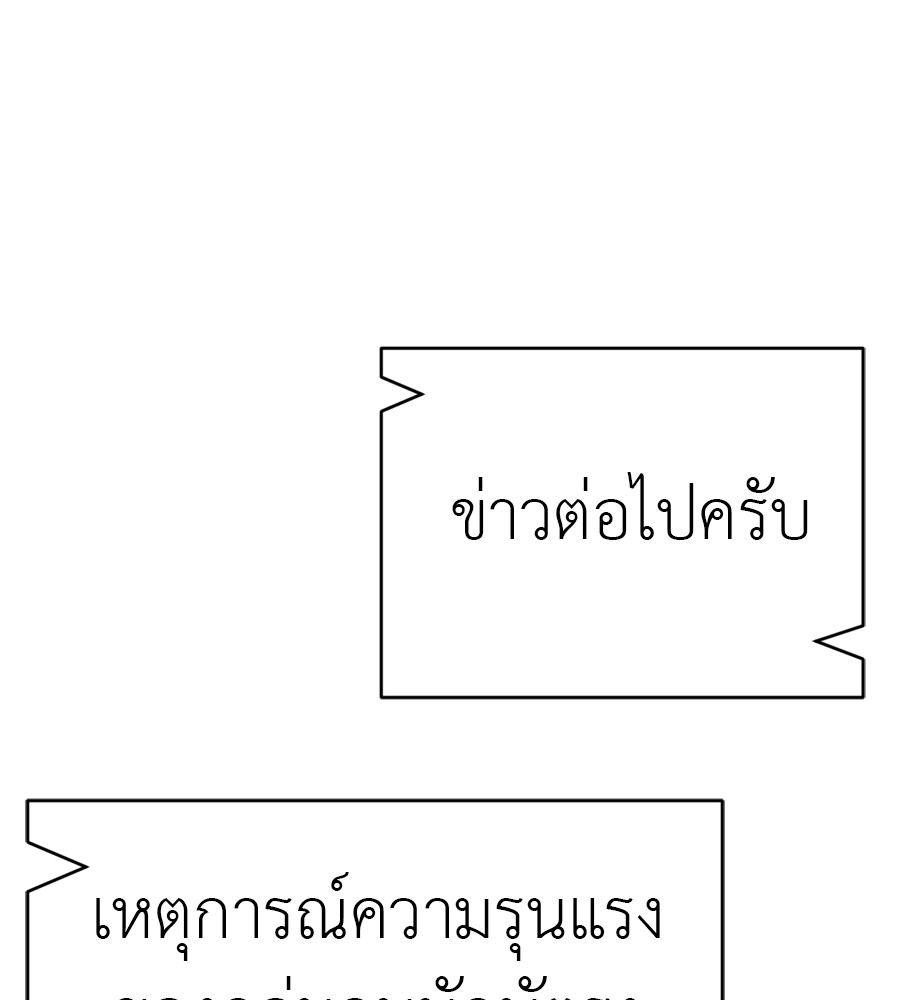 Reincarnation Path of The Underworld King ยอมรา ผู้พิพากษาจากนรก ตอนที่ 35 หน้า 165