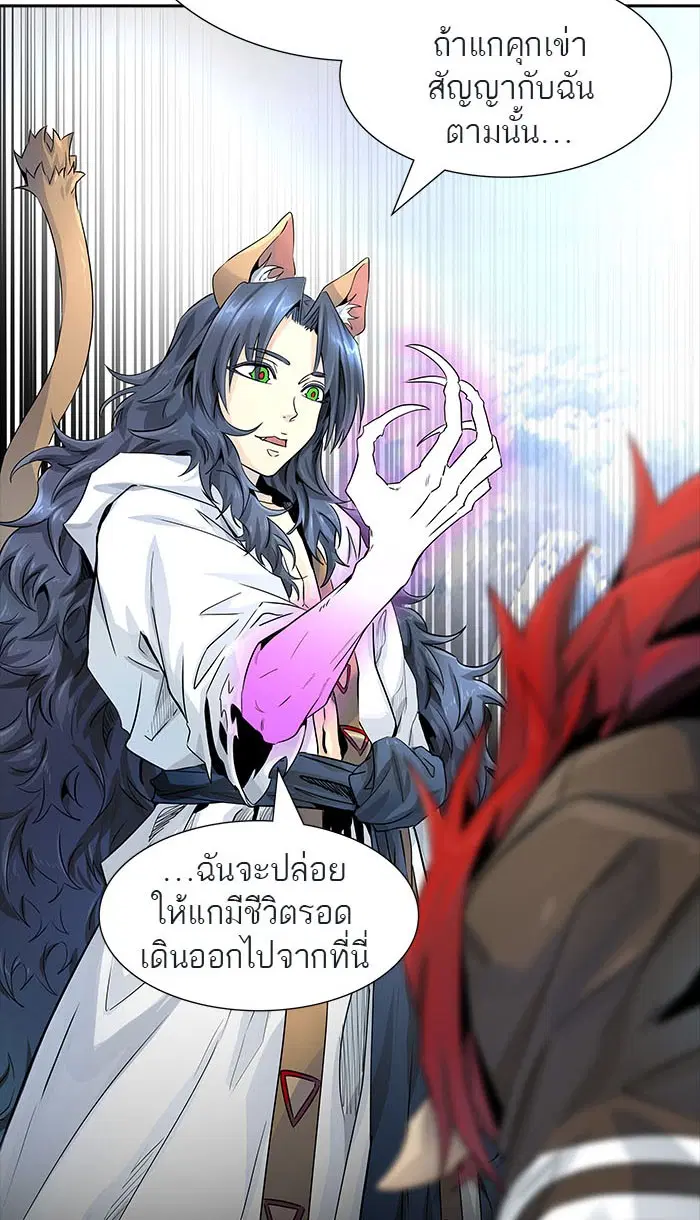 Tower of God ตอนที่ 493 หน้า 12
