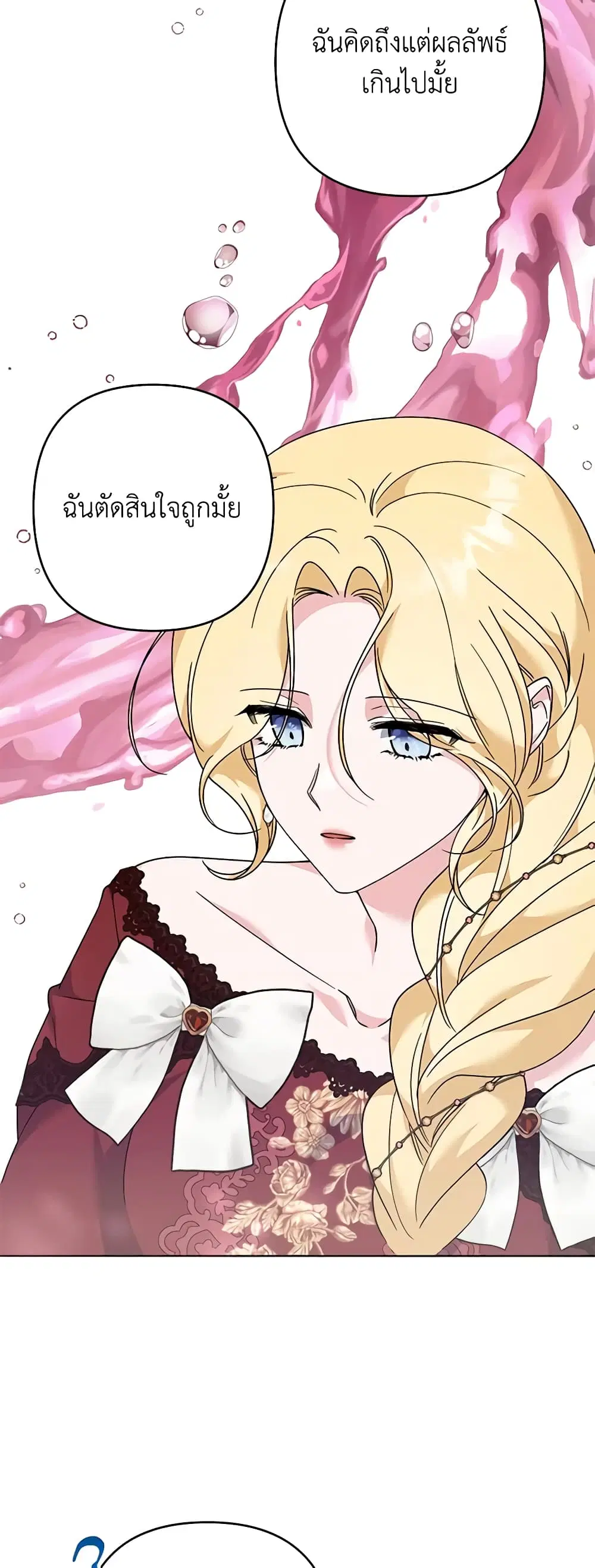 What It Means to Be You ตอนที่ 130 หน้า 38