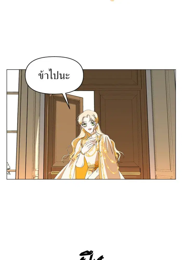 Your Throne ตอนที่ 2 หน้า 19