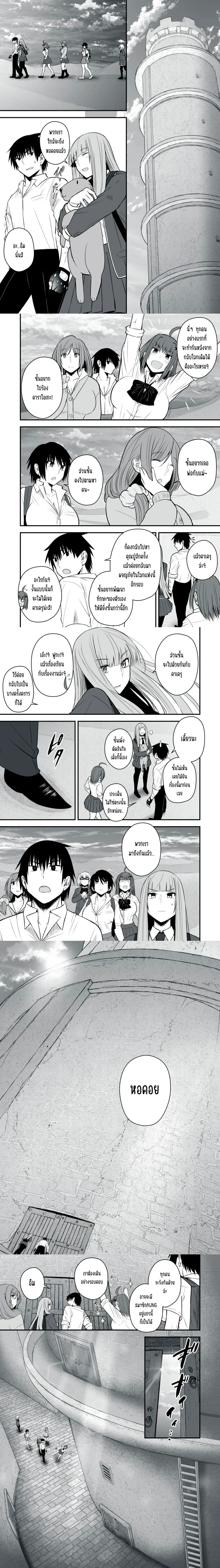 Isekai Rakuraku Survival – ชีวิตเซอร์ไววัลแบบชิลชิลในต่างโลก ตอนที่ 42 หน้า 2