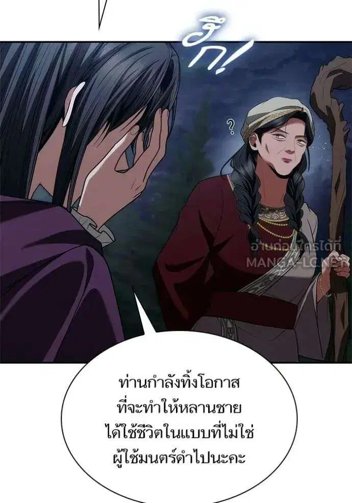Sister I Am the Queen in This Life ตอนที่ 195 หน้า 134