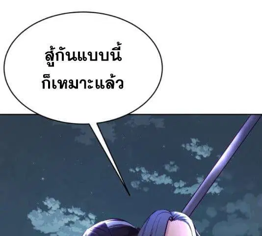 The Boy of Death ตอนที่ 132 หน้า 145