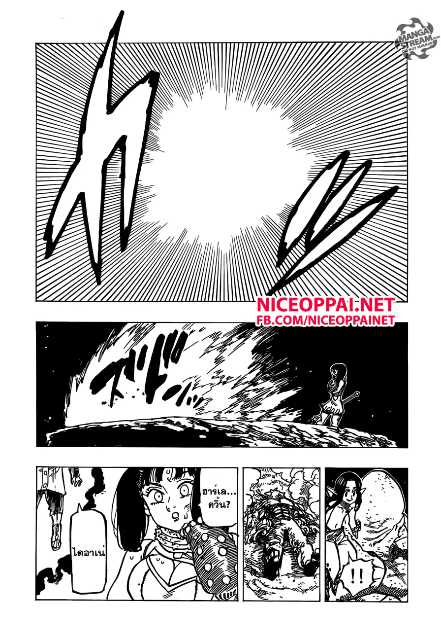 Nanatsu no Taizai ตอนที่ 165 หน้า 18