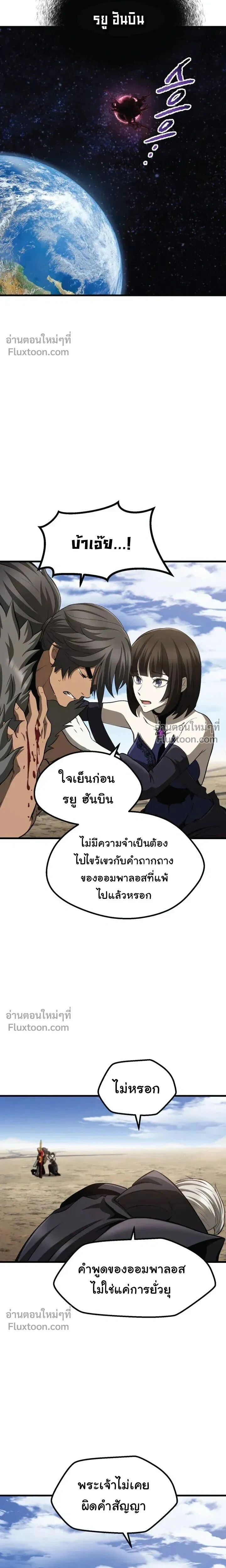 Survival Of Blade King ตอนที่ 277 หน้า 24