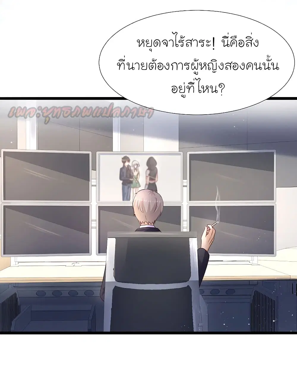 The Strongest Peach Blossom ตอนที่ 193 หน้า 13