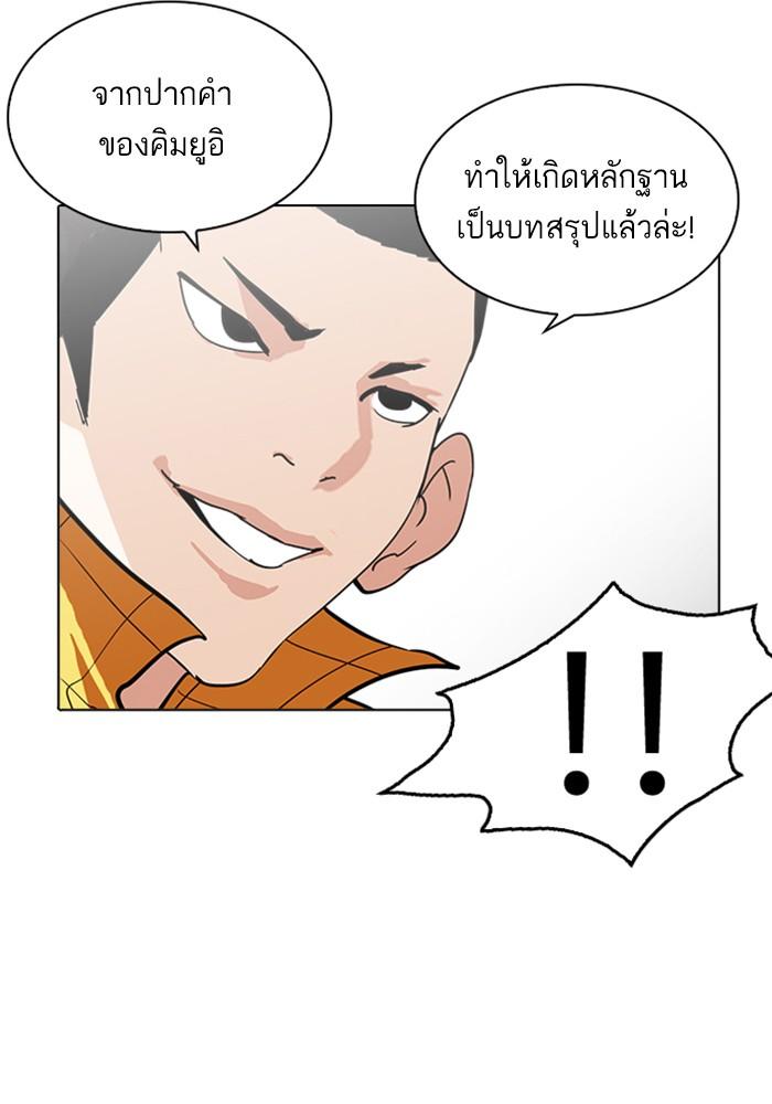 Lookism ตอนที่ 216 หน้า 60