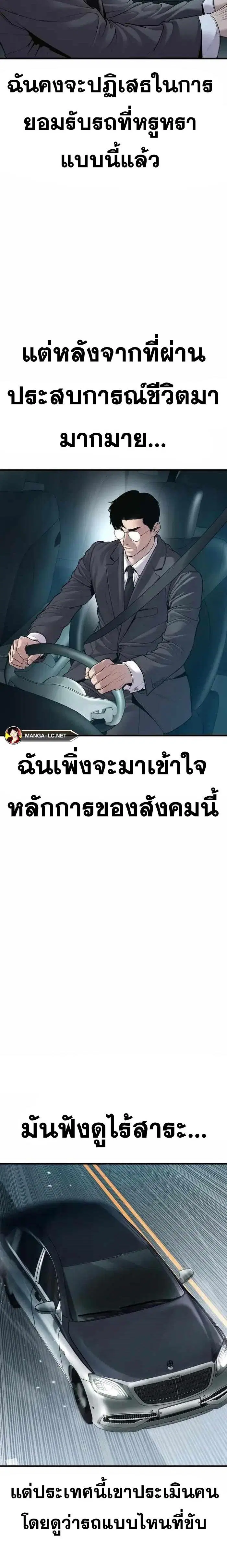 Manager Kim ตอนที่ 146 หน้า 12
