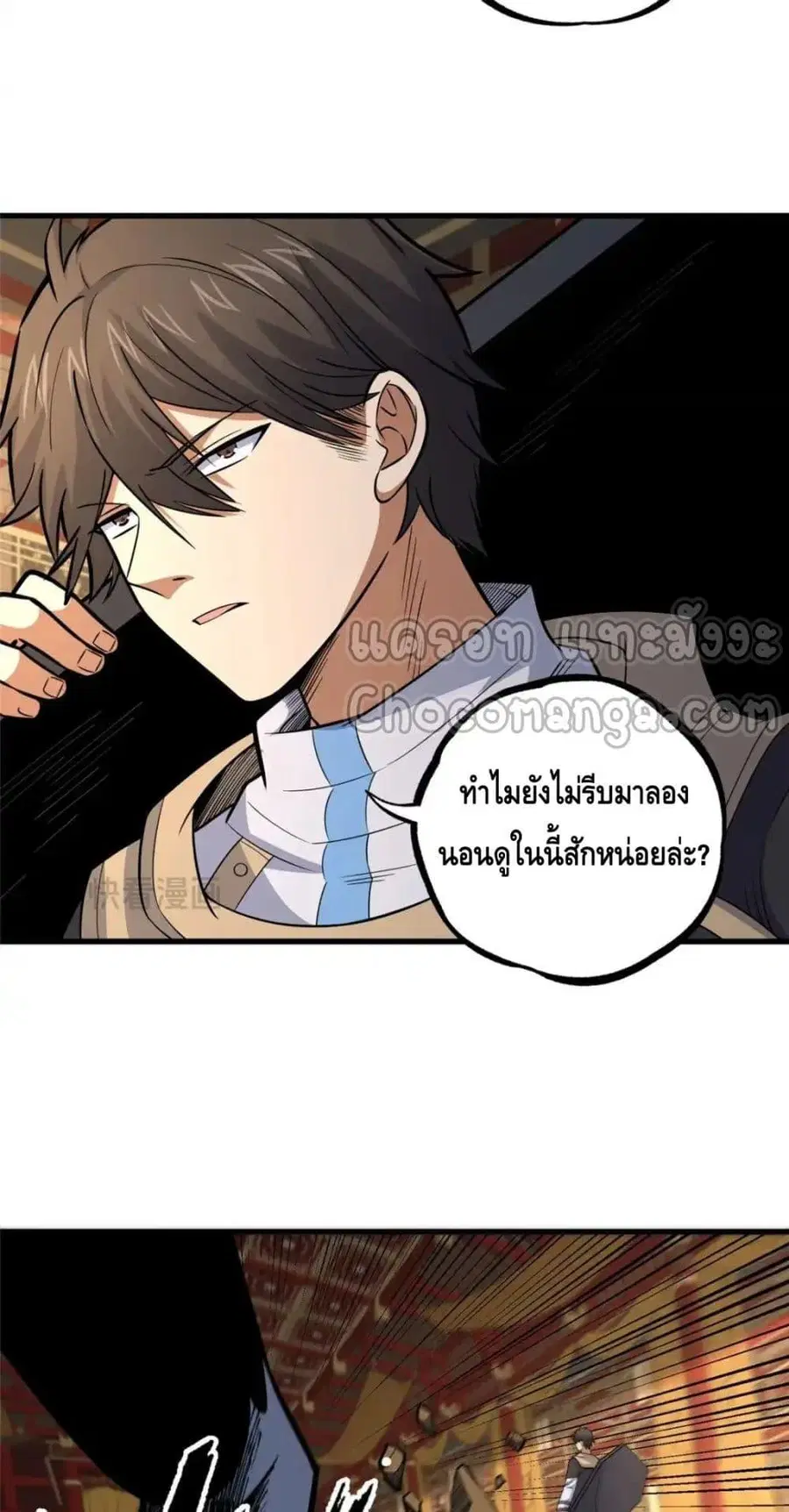 The Best Medical god in the city ตอนที่ 123 หน้า 5