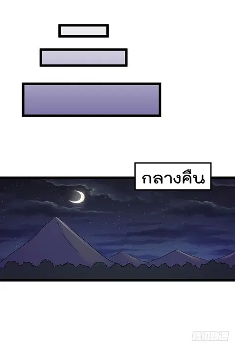 Immortal King of City ตอนที่ 31 หน้า 9