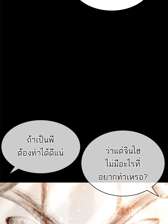 How to Fight ตอนที่ 132 หน้า 75