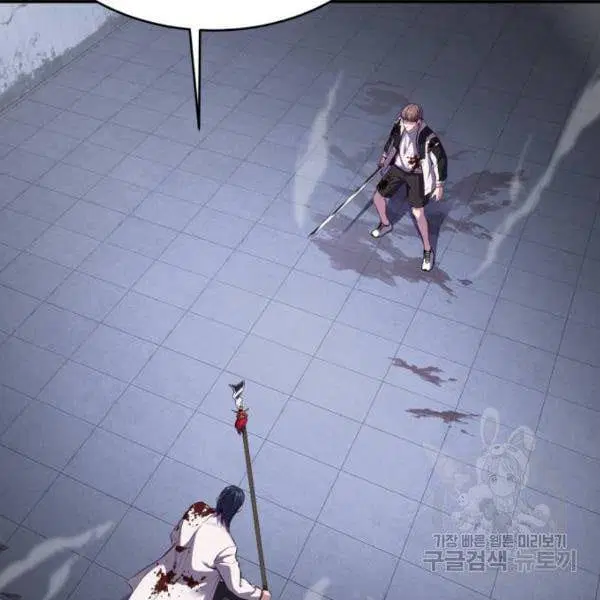 The Boy of Death ตอนที่ 145 หน้า 143