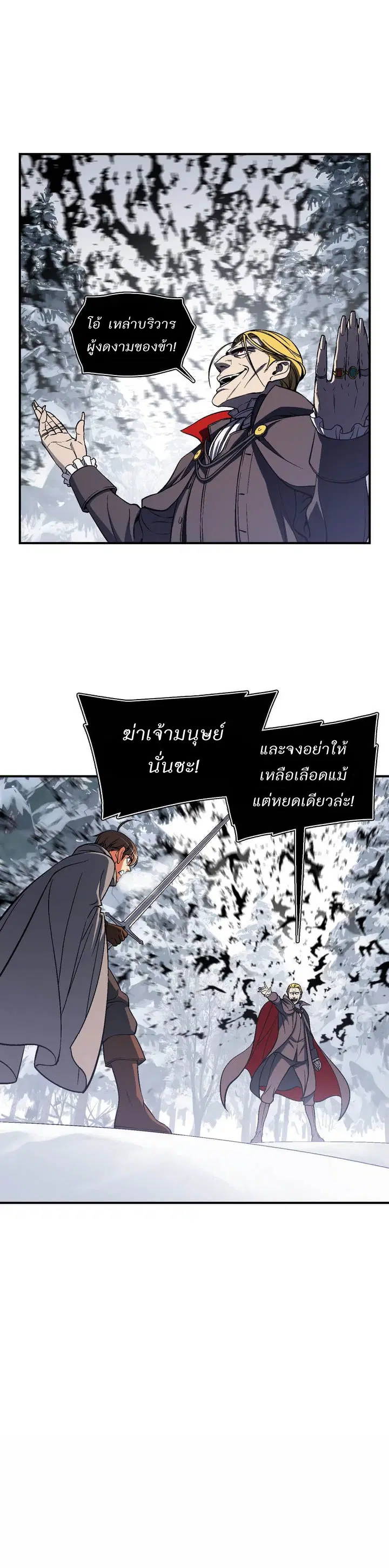 Legendary Moonlight Sculptor ตอนที่ 74 หน้า 18