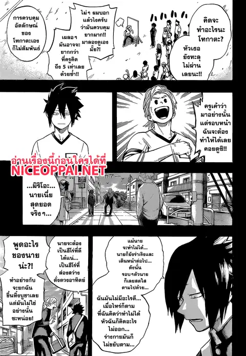 Boku no Hero Academia ตอนที่ 140 หน้า 17
