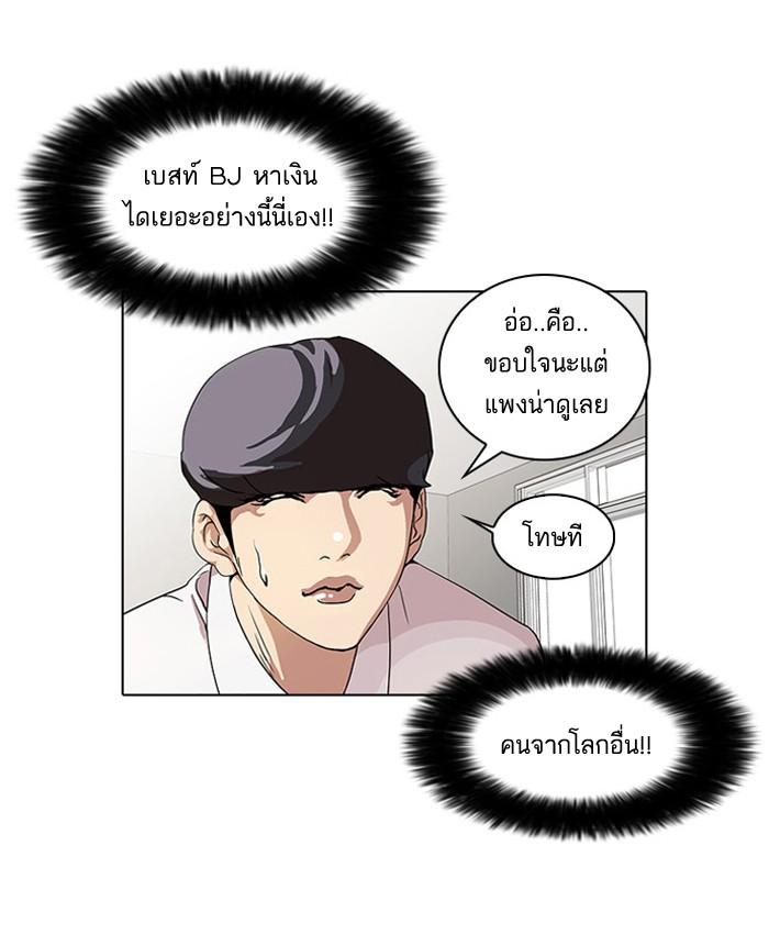Lookism ตอนที่ 28 หน้า 14