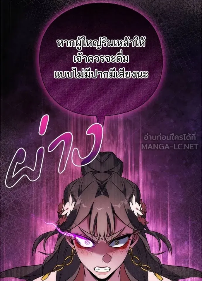 Night of the Ogre ตอนที่ 62 หน้า 72