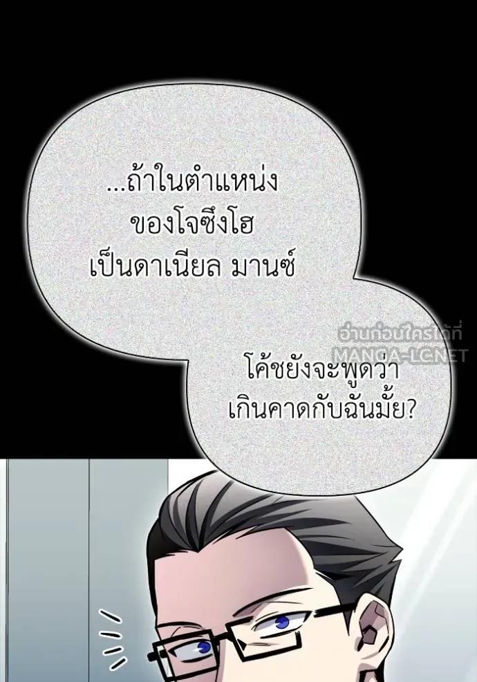 Superhuman Battlefield เกมของยอดมนุษย์ ตอนที่ 136 หน้า 24