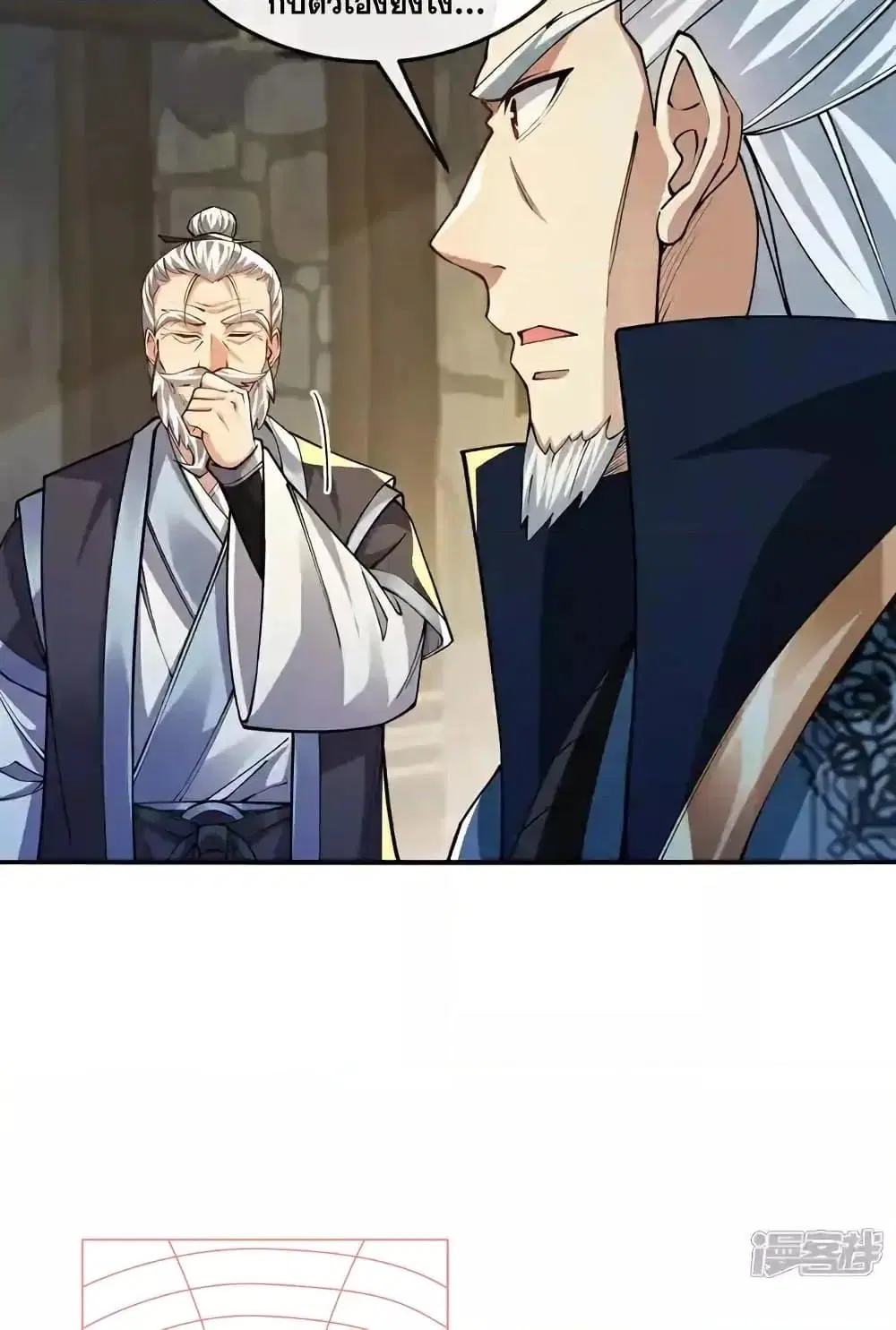 The Ten Great Emperors At The Beginning Are All My Apprentices ตอนที่ 150 หน้า 8