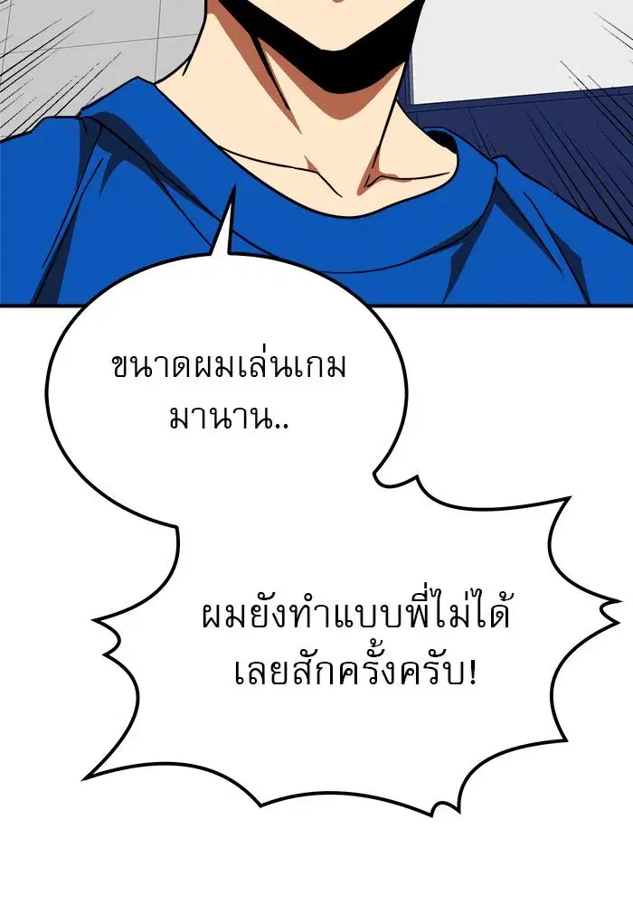 Double Click ตอนที่ 58 หน้า 118