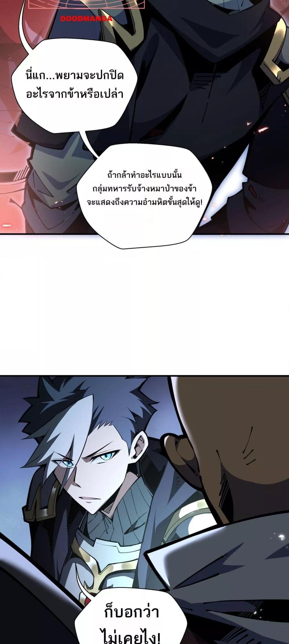 Sorry, My Skills Are Automatically Max Level! โทษทีนะ แต่สกิลของฉันมันเลเวลแม็กซ์ว่ะ! ตอนที่ 16 หน้า 6