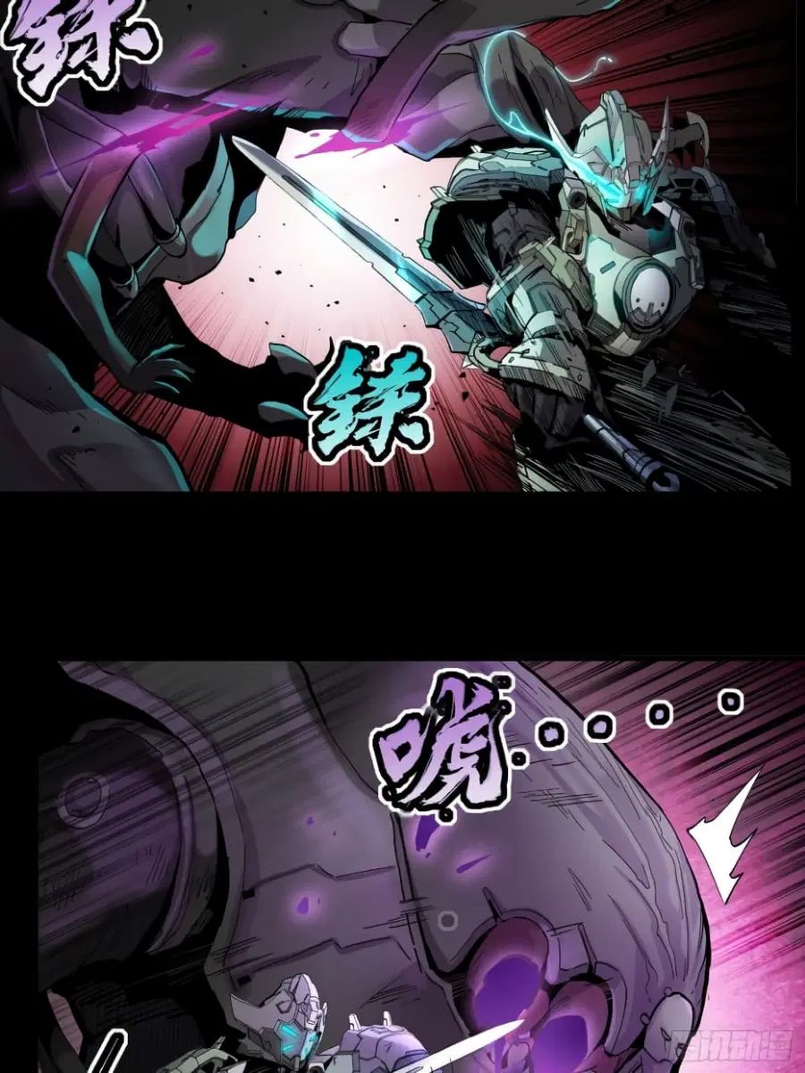 Legend of Star General ตอนที่ 28 หน้า 30