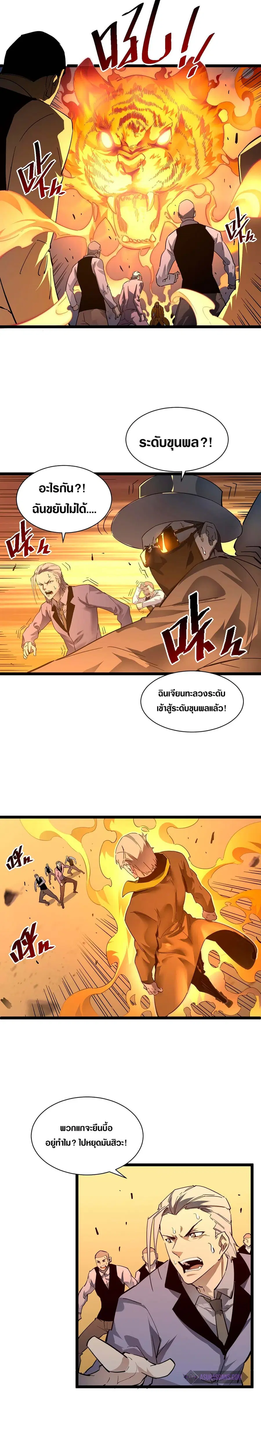 Rise From The Rubble ตอนที่ 49 หน้า 6
